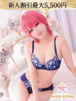 すごいエステ　名古屋店あまね