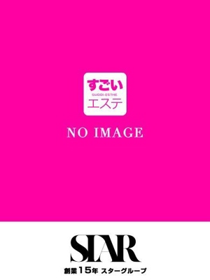 すごいエステ　名古屋店 あいり