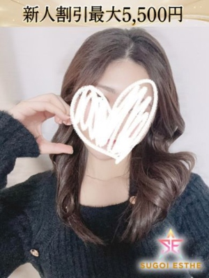 すごいエステ　名古屋店　つぐみ