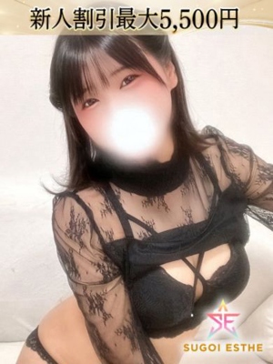 愛知県出張アロマエステ すごいエステ　名古屋店「なつ」