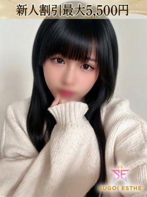 すごいエステ　名古屋店 さな