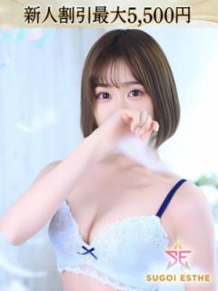 すごいエステ　名古屋店(名古屋市) あゆな