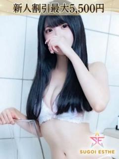 すごいエステ　名古屋店(名古屋市) えれな