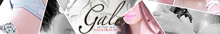 GALA