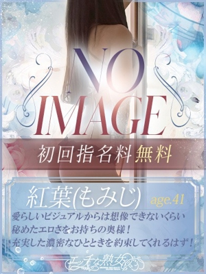 紅葉(もみじ)プロフィール写真