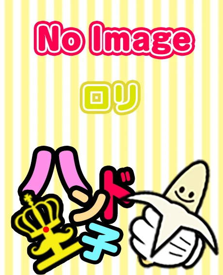 ゆな☆指名料2000円プロフィール写真