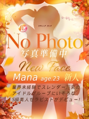 Loving Touch　新人Mana