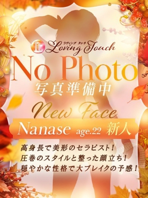 Loving Touch新人Nanase