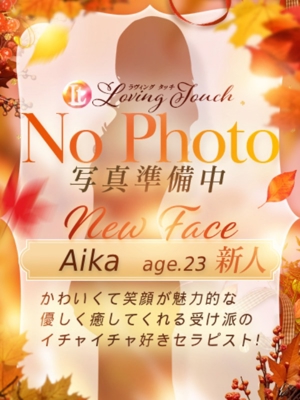 Loving Touch新人Aika