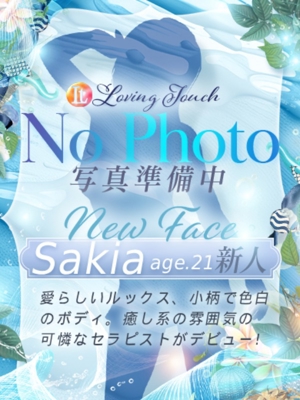 新人Sakiaプロフィール写真