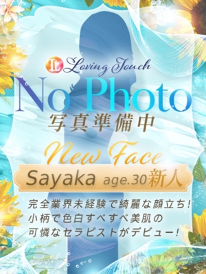 新人Sayakaプロフィール写真