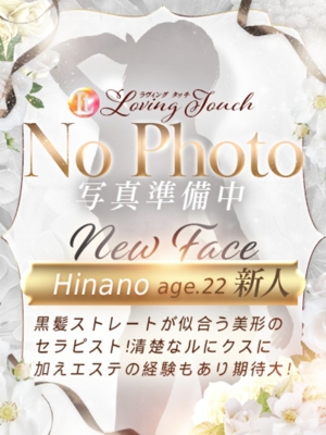 新人Hinanoプロフィール写真