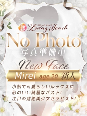 Loving Touch(広島市出張アロマエステ) 新人Mirei
