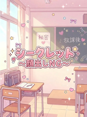 秋葉原コスプレ学園in仙台　Gカップ体験入店★なつき