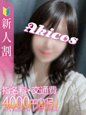 秋葉原コスプレ学園in仙台(仙台市デリヘル) 4/24体験デビュー☆ななか