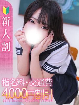 秋葉原コスプレ学園in仙台(仙台市デリヘル) ゆのん