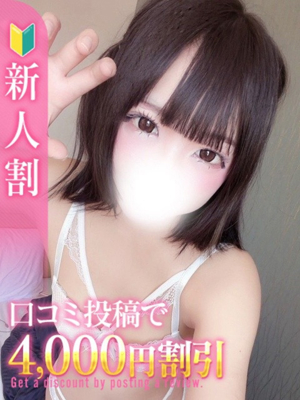 6/12（金）デビュー！体験入店あまねプロフィール写真