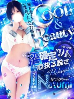 秋葉原コスプレ学園in仙台(仙台市デリヘル) なつみ☆プラチナ生徒☆