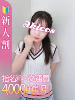 秋葉原コスプレ学園in仙台(仙台市デリヘル) 5/19(火)デビュー！体験入店A