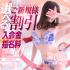 仙台回春性感マッサージ倶楽部(仙台市出張アロマエステ)「ご新規様限定割引」