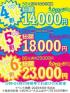愛媛県ソープ　ハピネス&ドリーム 松山道後温泉