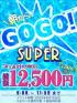 愛媛県ソープ　ハピネス&ドリーム 松山道後温泉