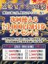 鳥取県ソープ　乙姫宴
