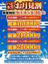 鳥取県ソープ　ハピネス＆ドリーム米子 皆生温泉