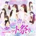 MrダンディPartⅡ(吉原ソープ)「９月のイベント 「Mr.ダンディpart2　魅惑のセクシーニット祭り」開催」