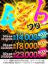 愛媛県ソープ　ハピネス&ドリーム 松山道後温泉