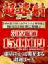 鳥取県ソープ　乙姫宴