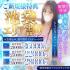池袋㊙エステフル勃起(豊島区出張アロマエステ)「★☆★＼ ポイント還元 ／★☆★」
