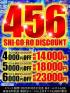 ハピネス&ドリーム 松山道後温泉(松山市ソープ)「最大6,000円OFF！お得なハピドリ4.5.6割！」