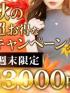 栃木県デリヘル　宇都宮人妻城