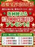 乙姫宴(米子市ソープ)「日本最大級の和装・和服専門ソープランド 乙姫宴」