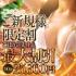 ごほうびSPA池袋店(豊島区出張アロマエステ)「★【ご新規様限定】総額11,000円割引！驚愕　☆過去最大級の割引☆」