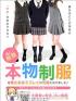 茨城県ヘルス　イエスグループ水戸　Lesson.1水戸校