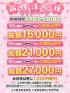 鳥取県ソープ　ハピネス＆ドリーム米子 皆生温泉