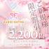 すごいエステ仙台店(仙台市ハイブリットデリ)「ご新規様限定！初回入会金無料クーポン！」