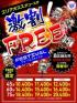 茨城県ヘルス　イエスグループ水戸　WHITE