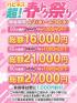 鳥取県ソープ　ハピネス＆ドリーム米子 皆生温泉