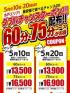 茨城県ヘルス　イエスグループ水戸　WHITE