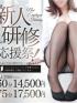 茨城県ヘルス　イエスグループ水戸　BAD COMPANY