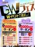 茨城県ヘルス　イエスグループ水戸　WHITE
