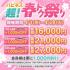 鳥取県ソープ　ハピネス＆ドリーム米子 皆生温泉