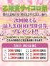 鳥取県ソープ　乙姫宴
