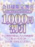 鳥取県ソープ　乙姫宴