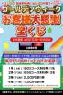 鳥取県ソープ　ハピネス＆ドリーム米子 皆生温泉