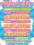 鳥取県ソープ　ハピネス＆ドリーム米子 皆生温泉
