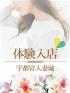 宇都宮人妻城(宇都宮市デリヘル)「◆期待の体験入店決定！好みの人妻がきっと見つかる！激アツラインナップ♪★
」